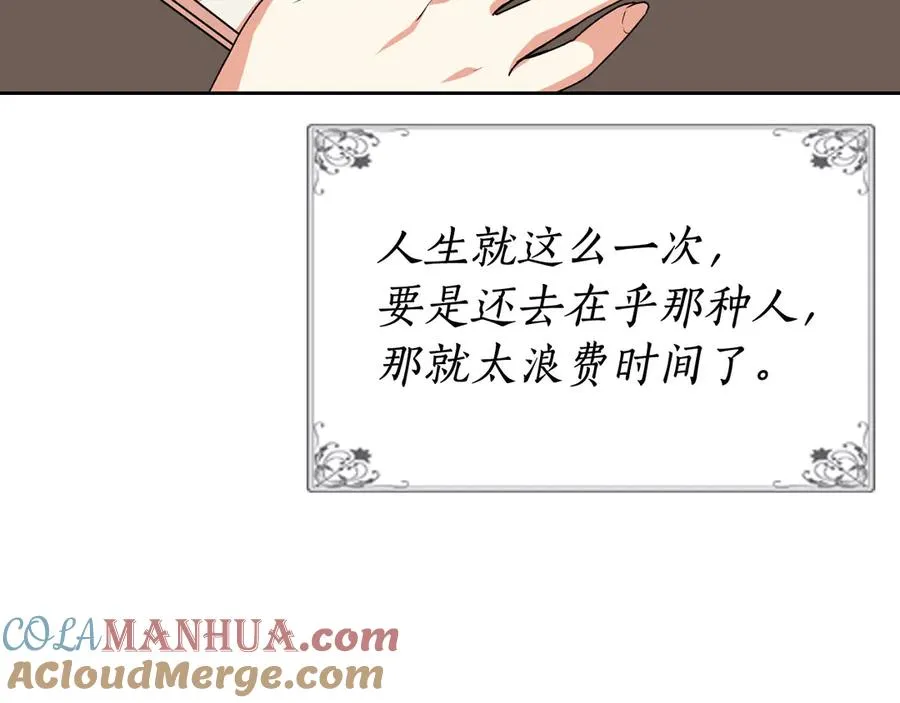 第78话 毒妇逆袭路 第69页
