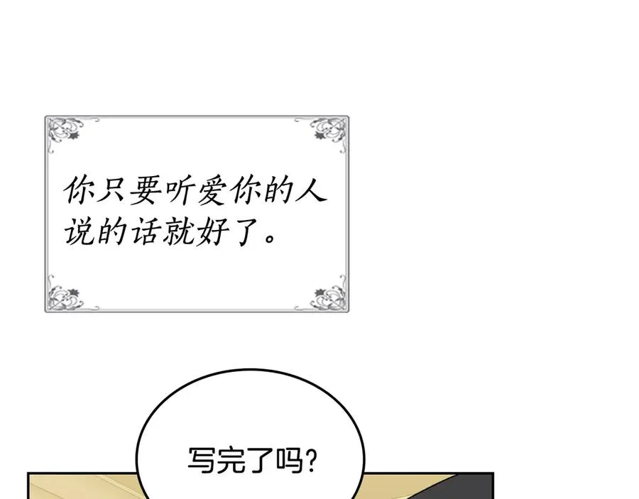 第78话 毒妇逆袭路 第71页