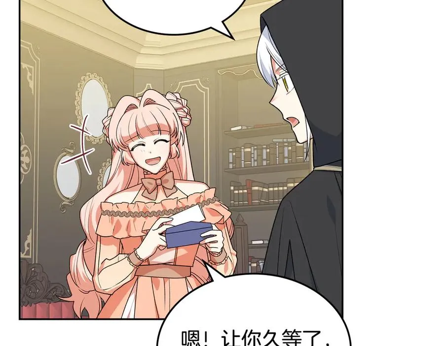 第78话 毒妇逆袭路 第72页