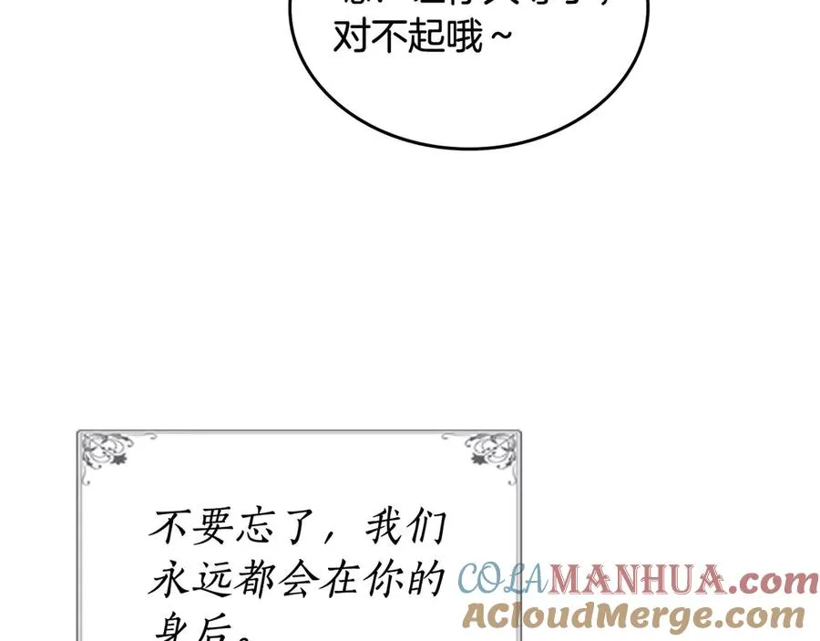 第78话 毒妇逆袭路 第73页