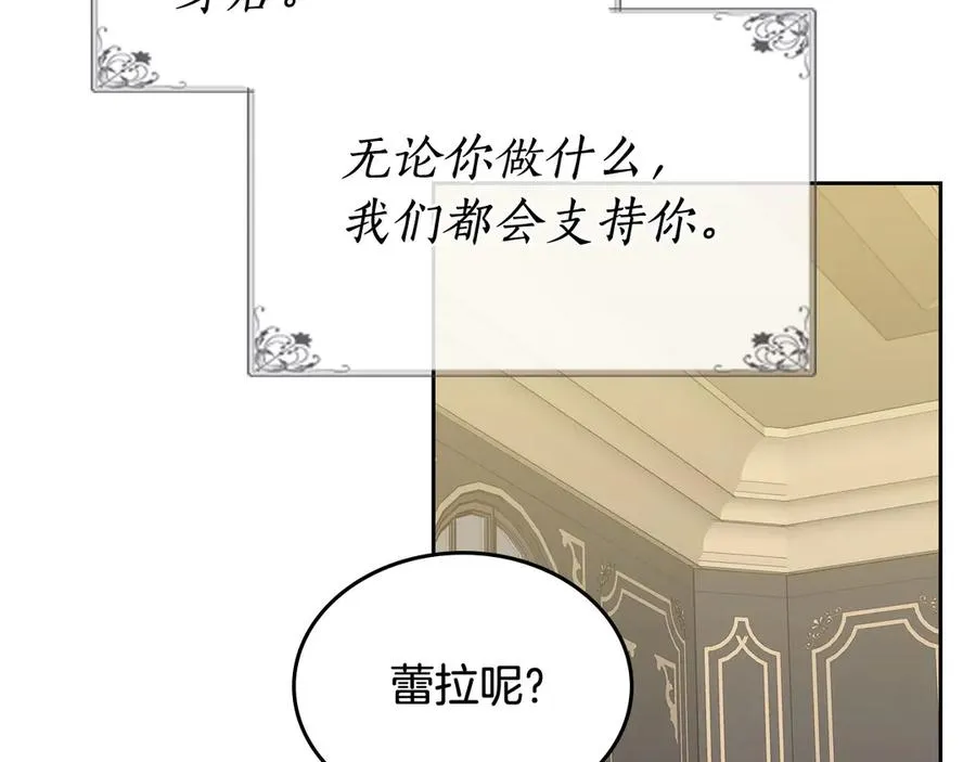 第78话 毒妇逆袭路 第74页