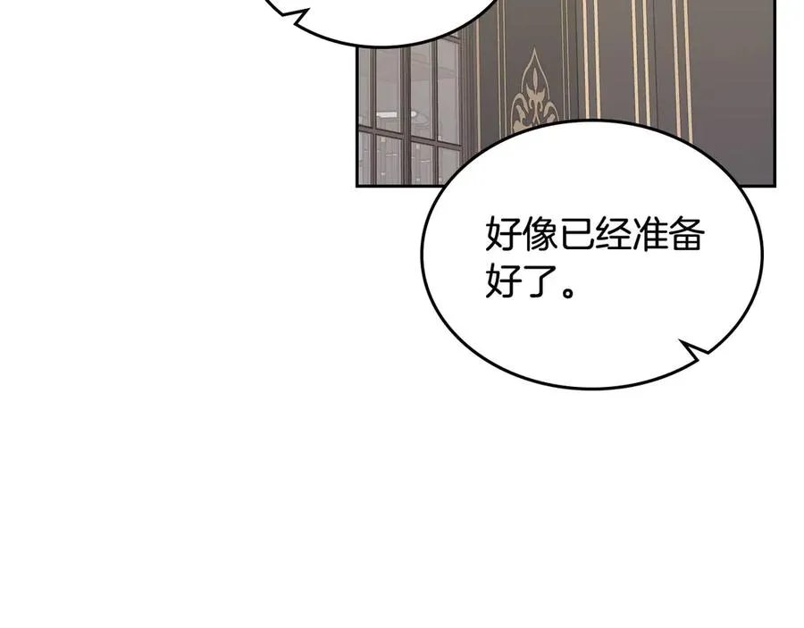 第78话 毒妇逆袭路 第75页