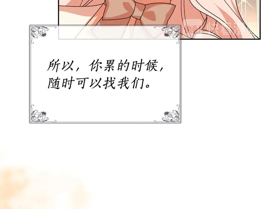 第78话 毒妇逆袭路 第83页