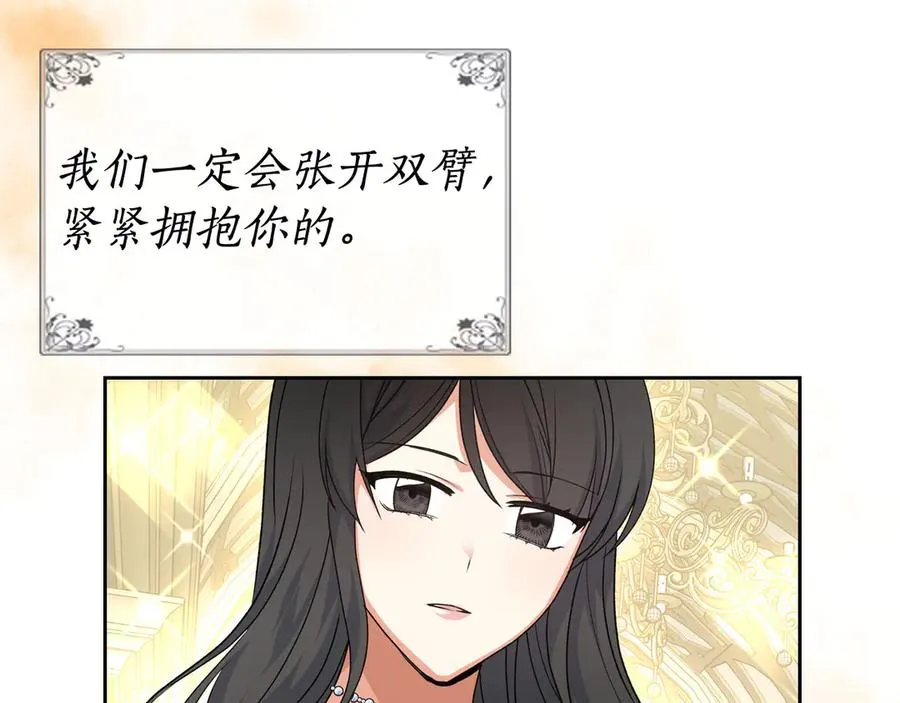 第78话 毒妇逆袭路 第84页