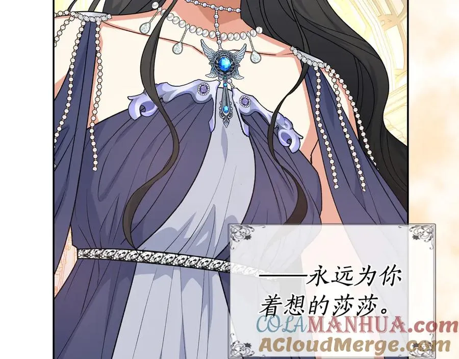 第78话 毒妇逆袭路 第85页