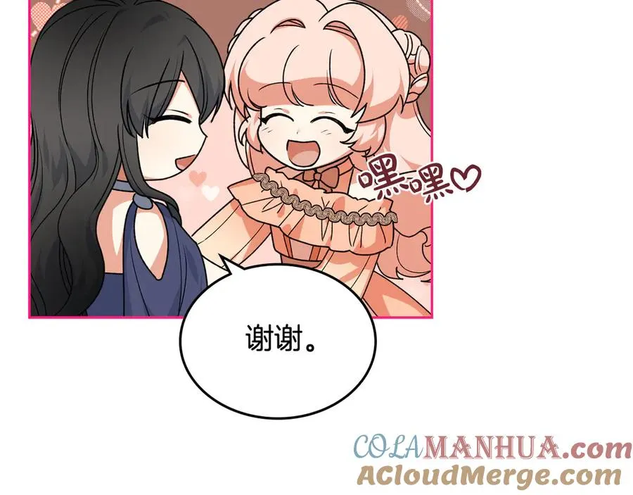 第78话 毒妇逆袭路 第89页