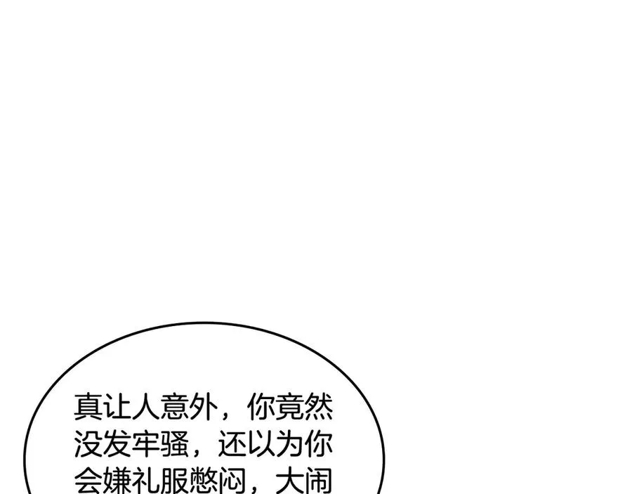 第78话 毒妇逆袭路 第91页
