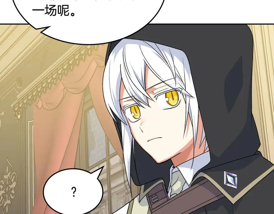 第78话 毒妇逆袭路 第92页