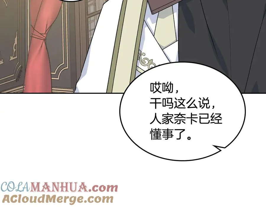 第78话 毒妇逆袭路 第93页