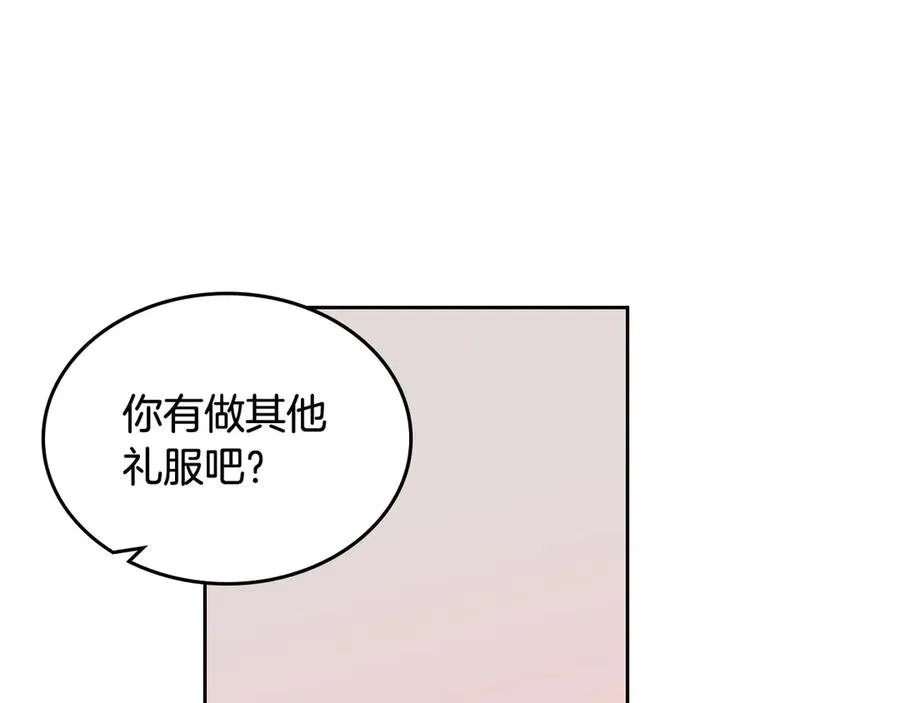第78话 毒妇逆袭路 第94页