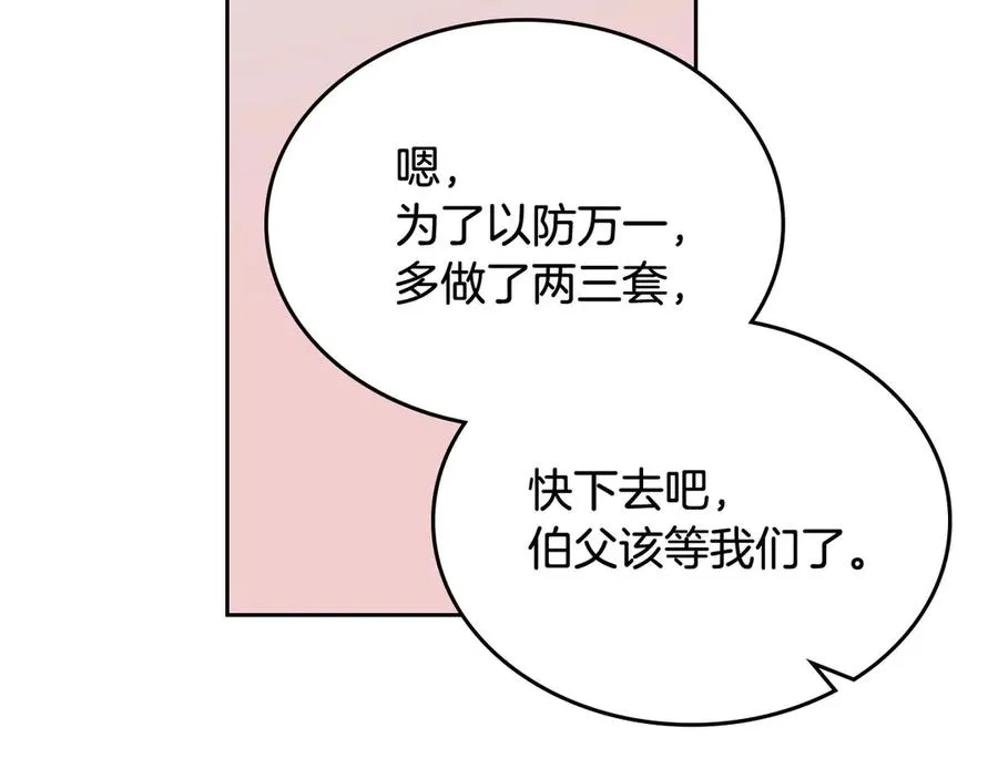 第78话 毒妇逆袭路 第95页