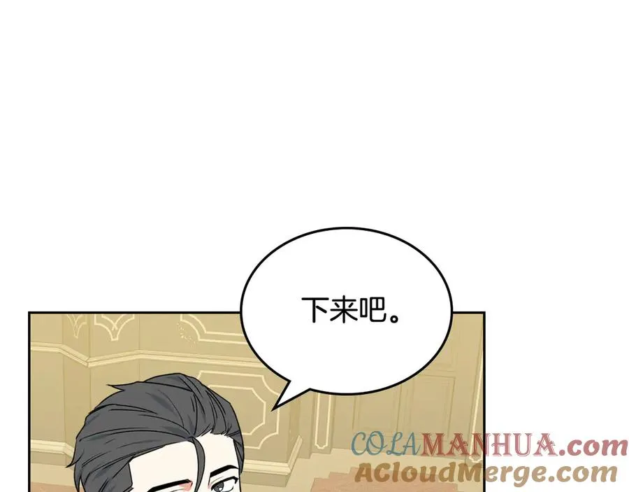 第78话 毒妇逆袭路 第97页