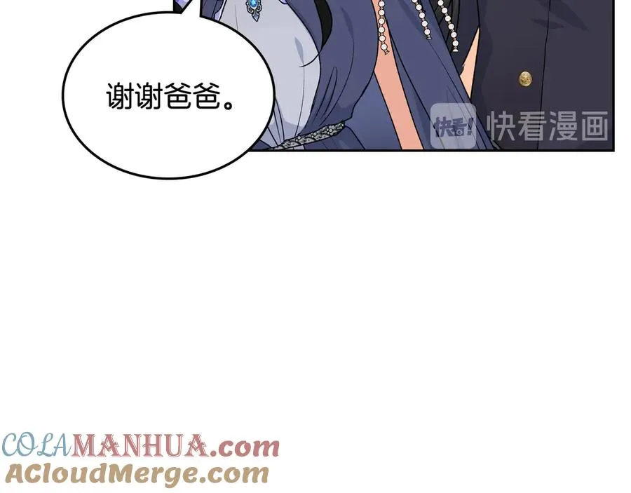 第78话 毒妇逆袭路 第101页