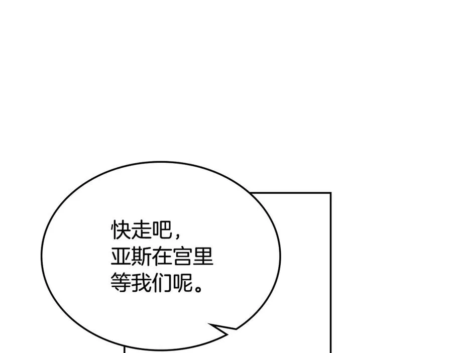 第78话 毒妇逆袭路 第102页