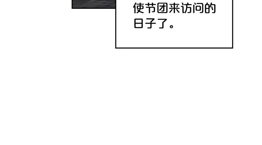 第78话 毒妇逆袭路 第104页