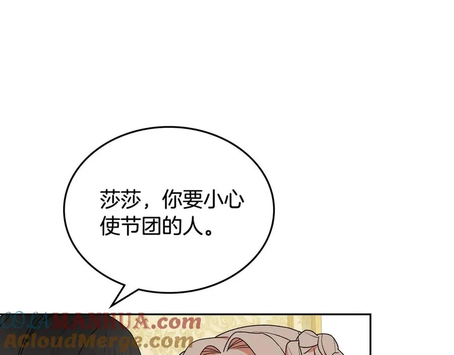 第78话 毒妇逆袭路 第105页