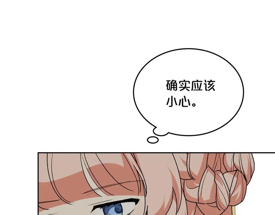 第78话 毒妇逆袭路 第107页