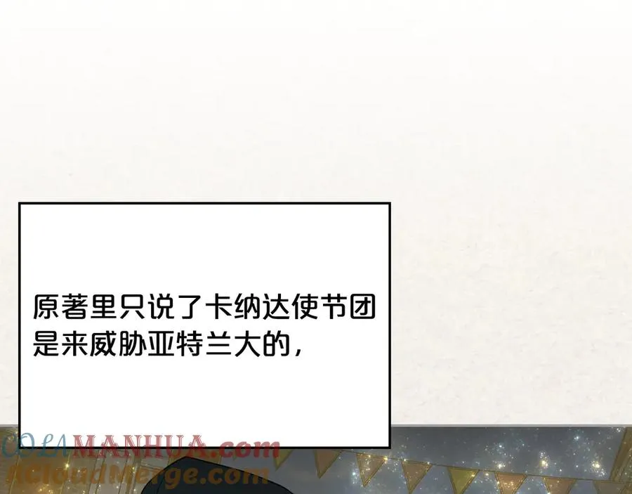 第78话 毒妇逆袭路 第109页
