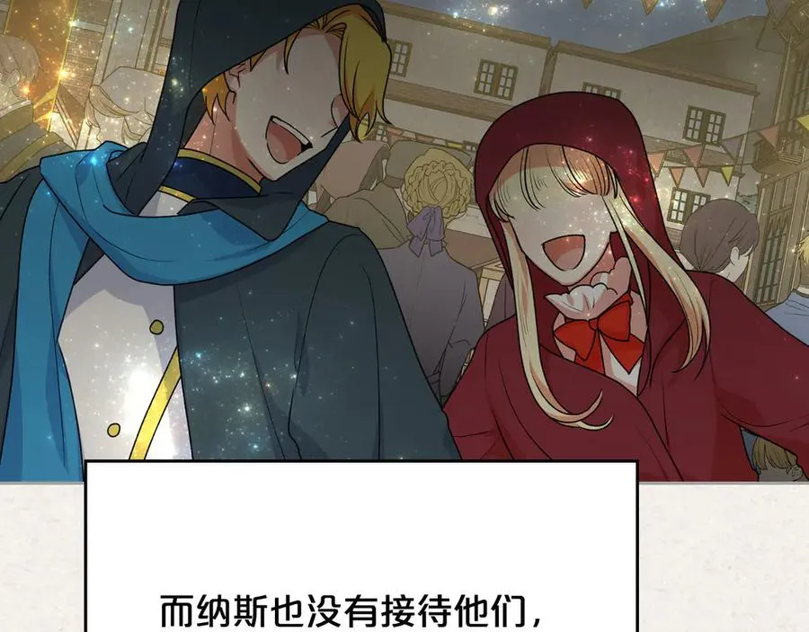 第78话 毒妇逆袭路 第110页