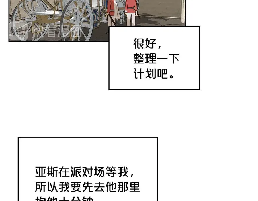 第78话 毒妇逆袭路 第114页
