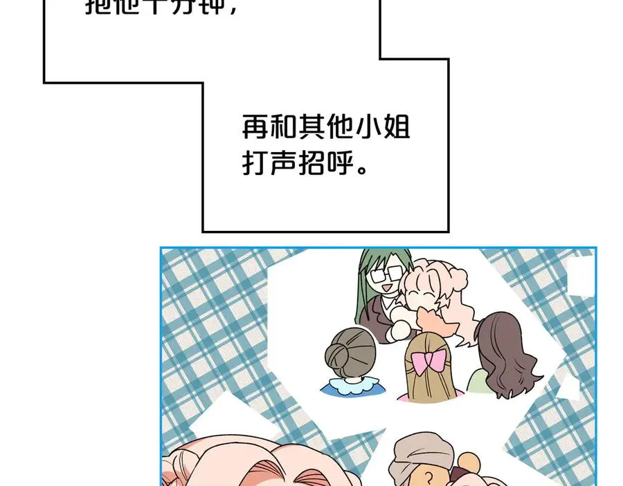 第78话 毒妇逆袭路 第115页