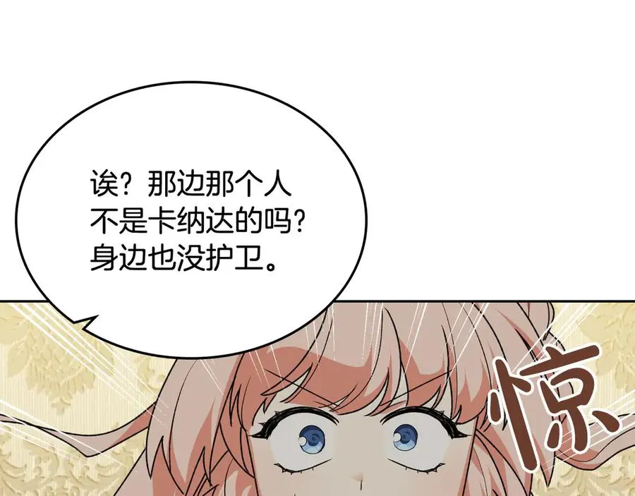 第78话 毒妇逆袭路 第120页