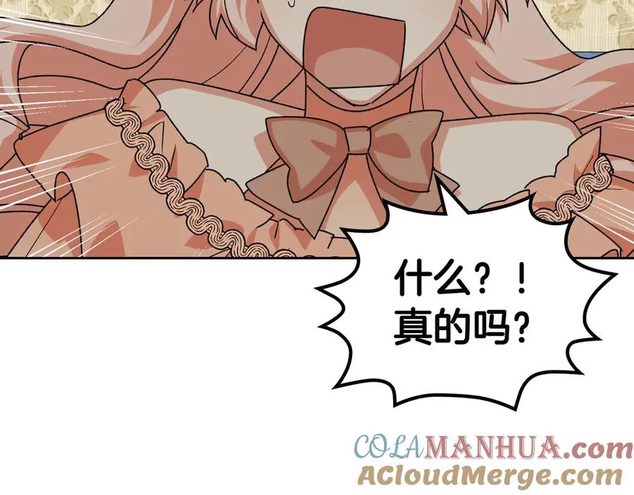 第78话 毒妇逆袭路 第121页