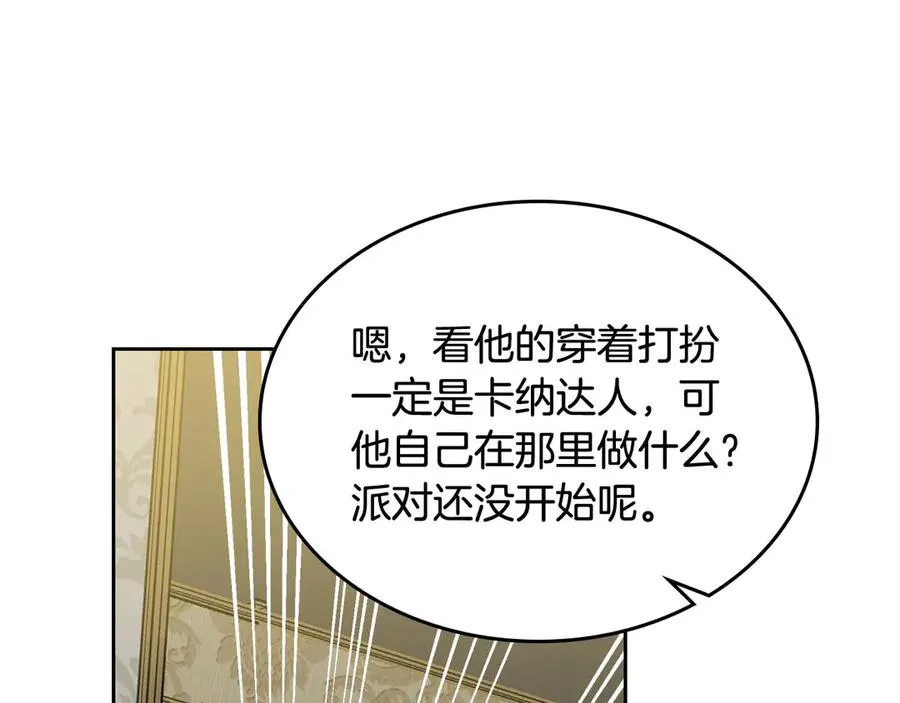 第78话 毒妇逆袭路 第123页