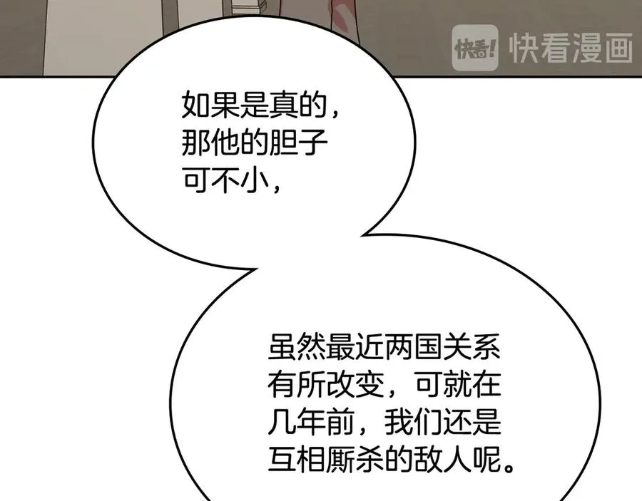 第78话 毒妇逆袭路 第127页