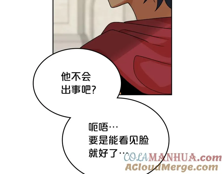 第78话 毒妇逆袭路 第129页
