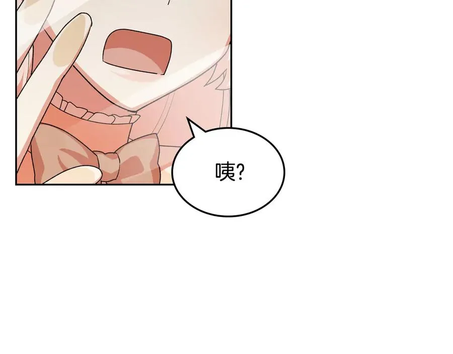 第78话 毒妇逆袭路 第131页