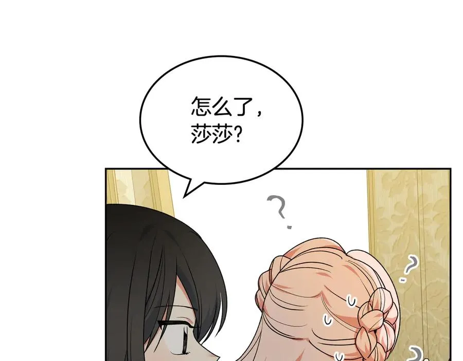 第78话 毒妇逆袭路 第132页