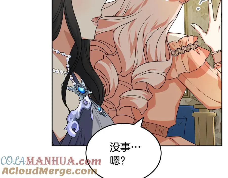 第78话 毒妇逆袭路 第133页