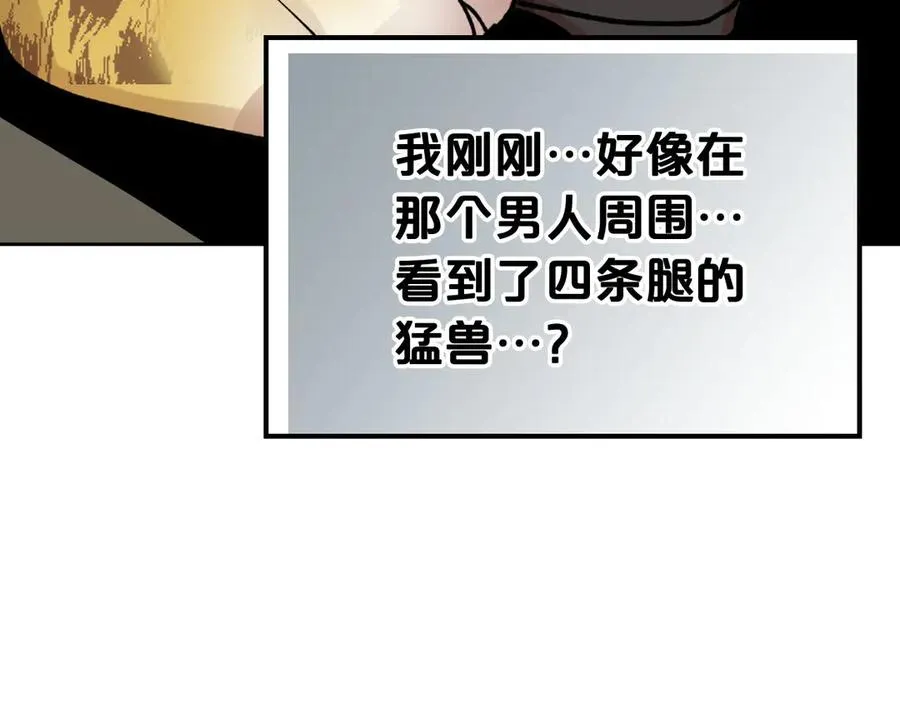 第78话 毒妇逆袭路 第136页