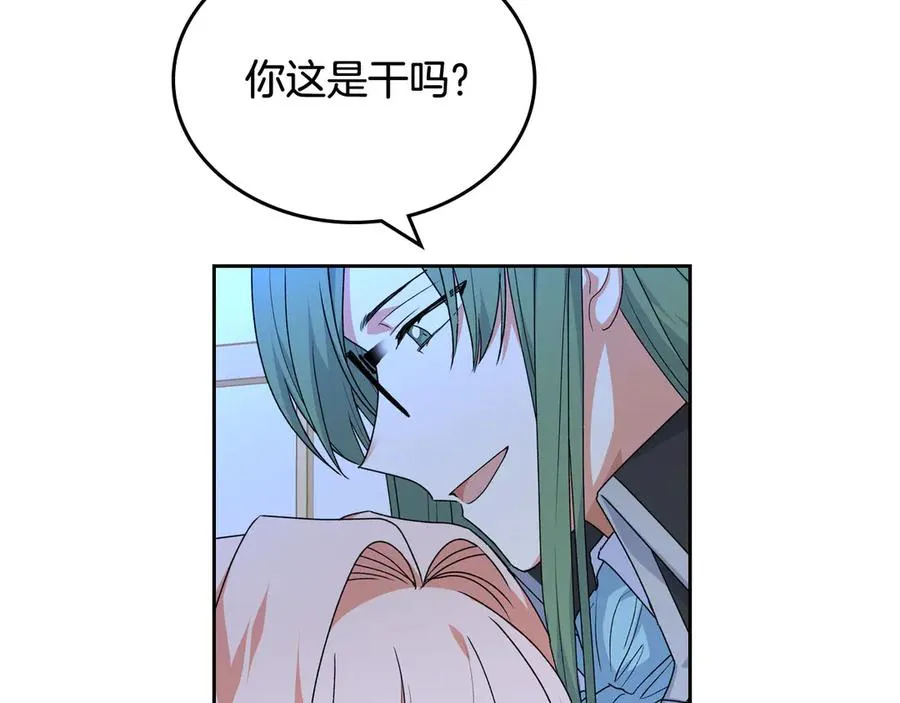 第78话 毒妇逆袭路 第142页