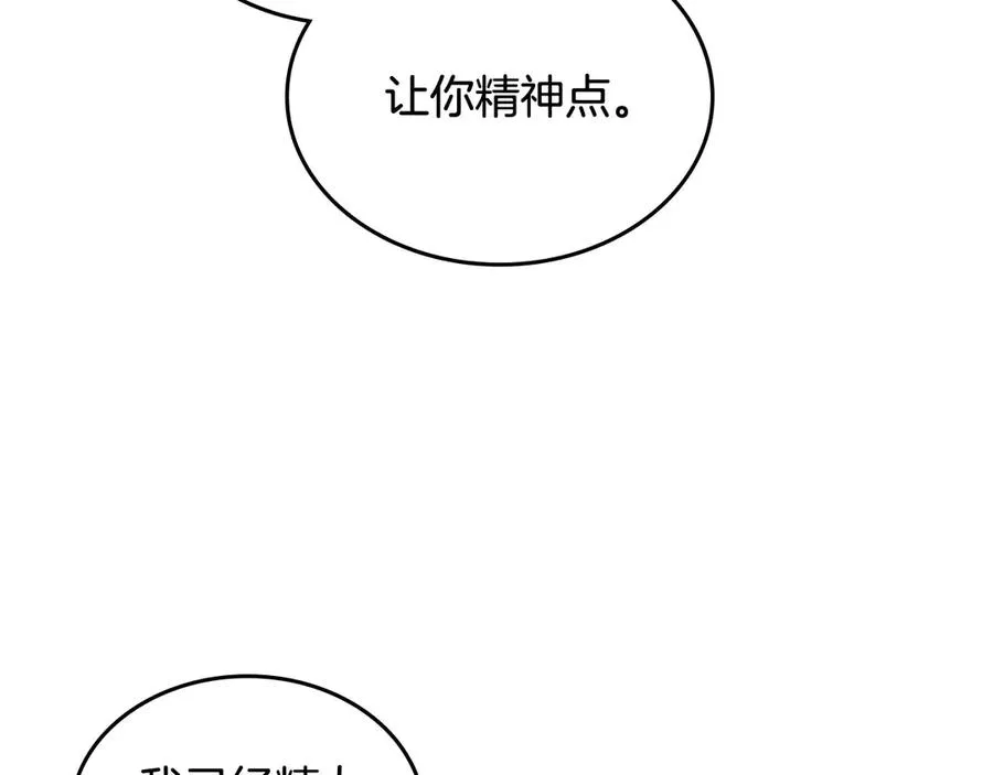 第78话 毒妇逆袭路 第144页