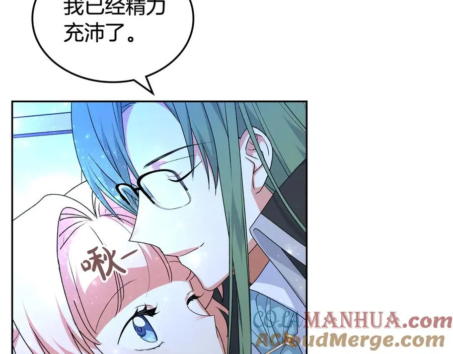 第78话 毒妇逆袭路 第145页