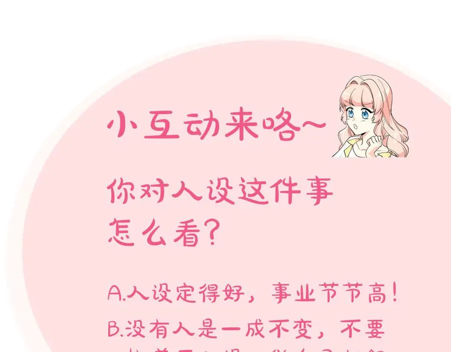 第78话 毒妇逆袭路 第147页