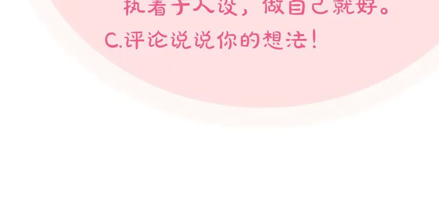 第78话 毒妇逆袭路 第148页