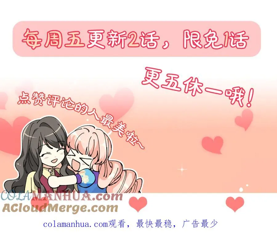 第78话 毒妇逆袭路 第149页