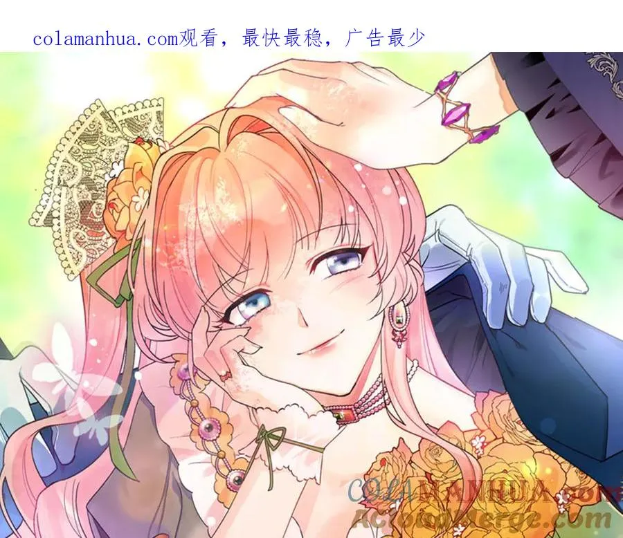 第79话 宫廷盛会 第1页