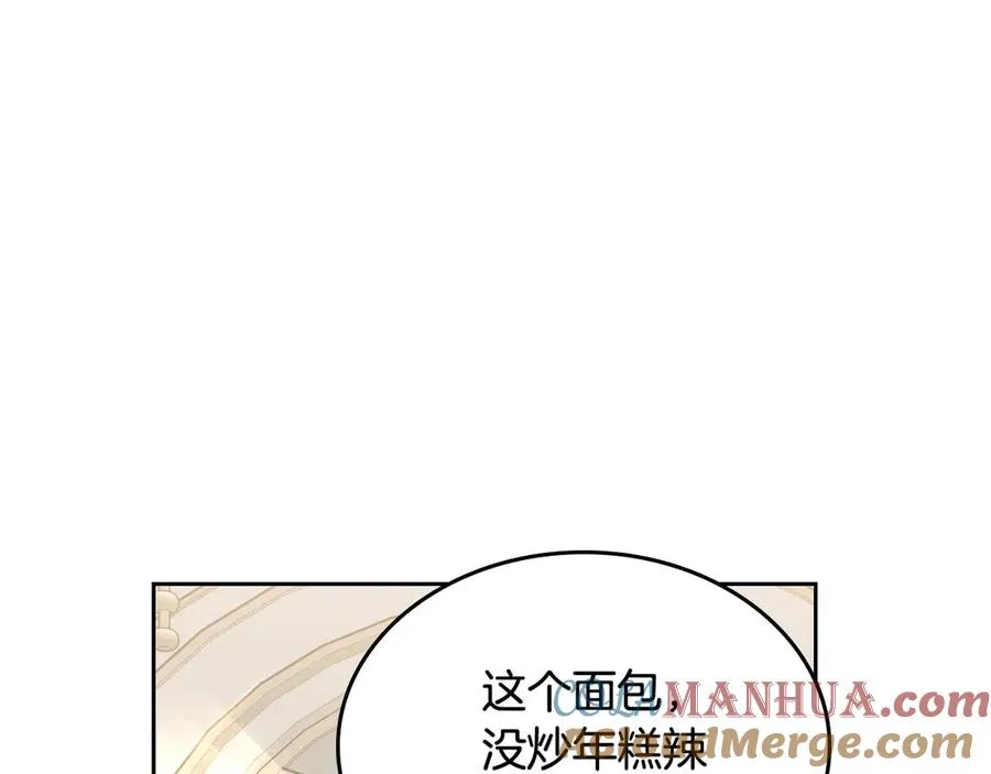 第79话 宫廷盛会 第9页