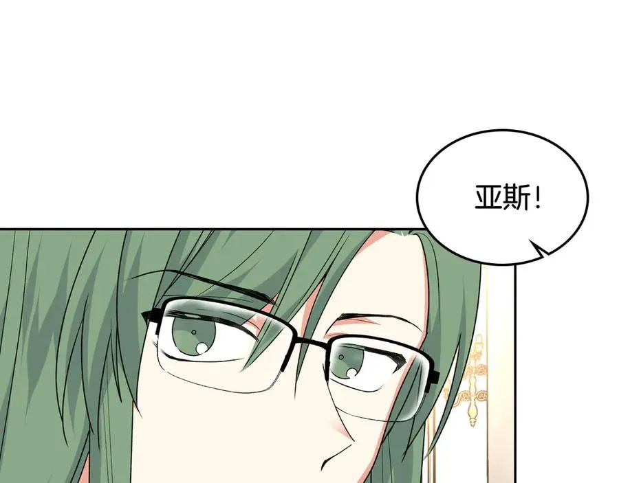 第79话 宫廷盛会 第15页