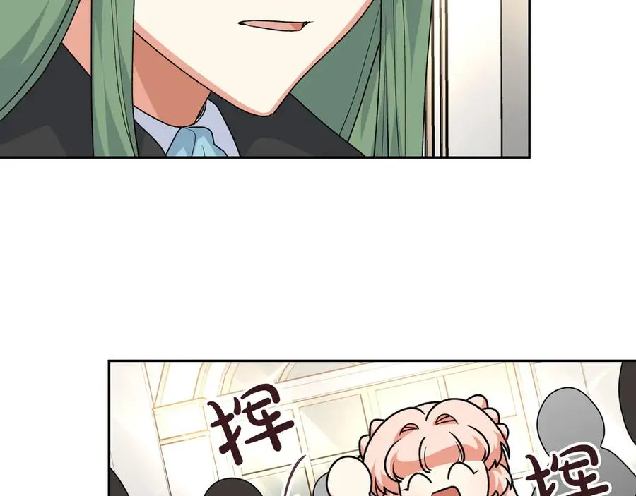 第79话 宫廷盛会 第16页