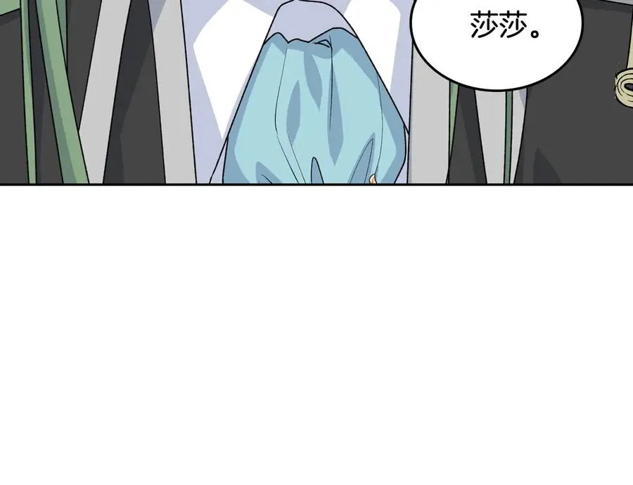 第79话 宫廷盛会 第19页