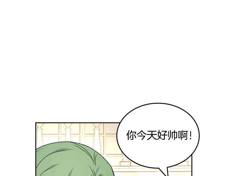 第79话 宫廷盛会 第20页