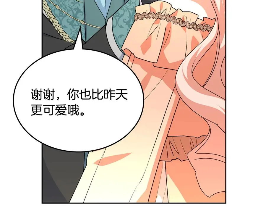 第79话 宫廷盛会 第22页