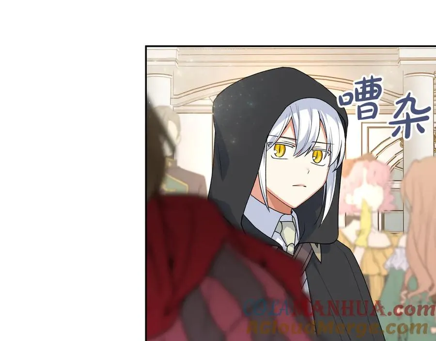 第79话 宫廷盛会 第25页