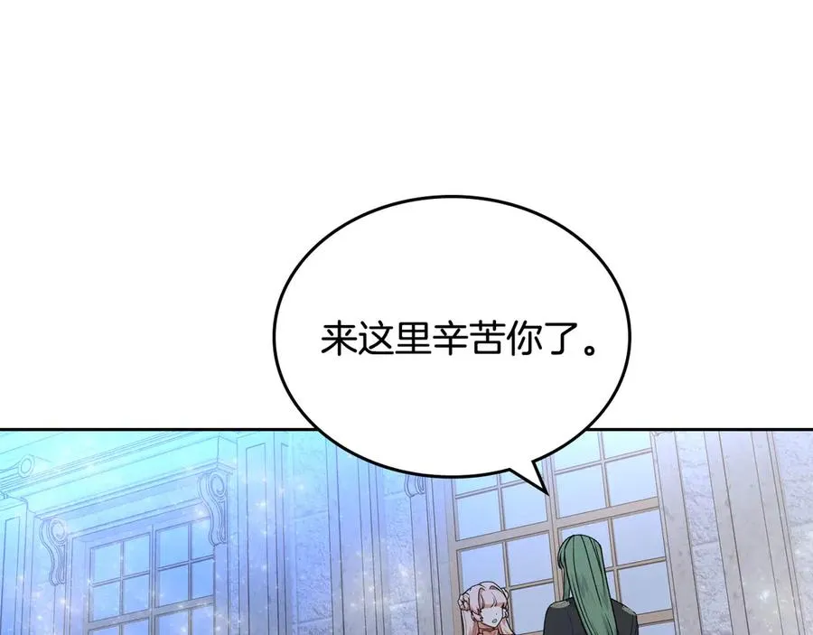 第79话 宫廷盛会 第27页