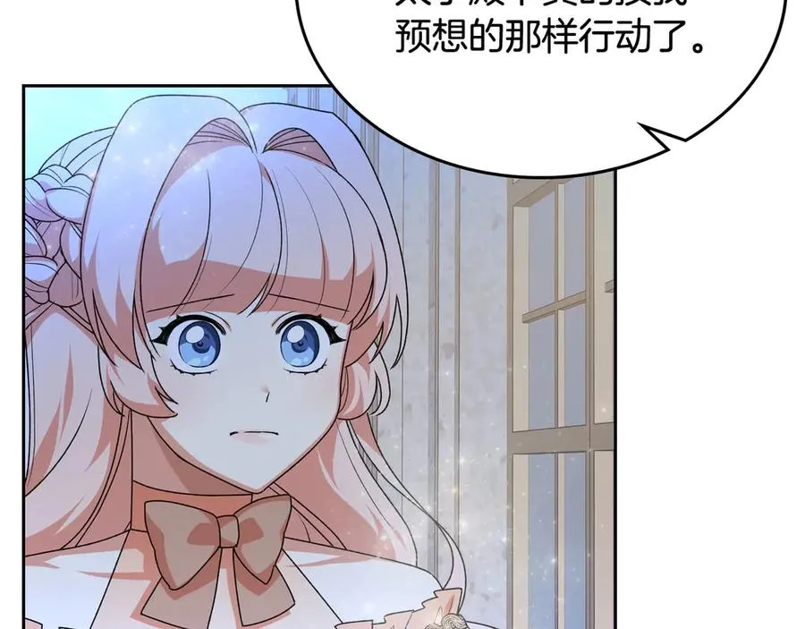 第79话 宫廷盛会 第32页